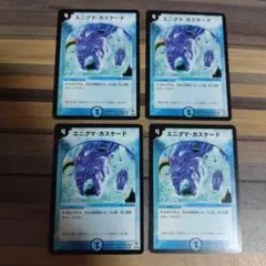 エニグマカスケード　⑨