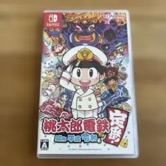 桃太郎電鉄　昭和.平成.令和も定番