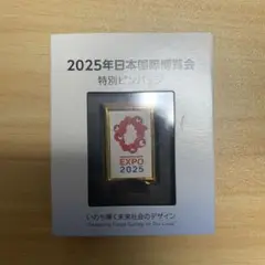 【非売品】 EXPO 2025日本国際博覧会 特別ピンバッジ ミャクミャク
