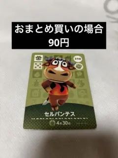 あつまれどうぶつの森amiiboカード