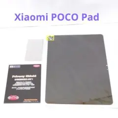 Xiaomi POCO Pad 対応 覗き見防止　保護 フィルム 反射低減