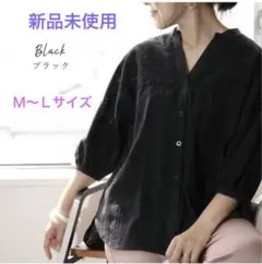 【新品】刺繍コットンブラウス　綿100% ゆったり　羽織り　ブラック　Ｍ〜Ｌ