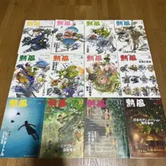 スタジオジブリ　熱風　2016年1月号〜12月号　雑誌