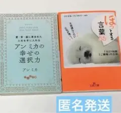 アンミカの幸せの選択力 / 他　まとめ売り　即購入◎
