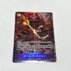 ロジャー SR パラレル