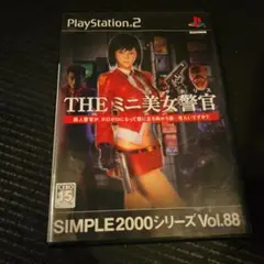 【未開封】THE ミニ美女警官　ミニスケポリス ps2 THE ミニ美女警官 ミニスケポリス SIMPLE - メルカリ