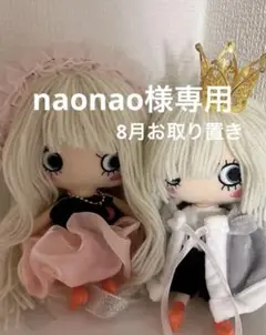 専用