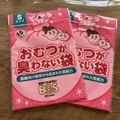 おむつが臭わない袋