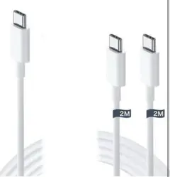 充電ケーブル 2M2本セット