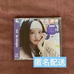 IVE Be Alright ソロジャケット ユジン CD