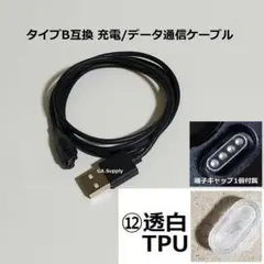 iA透955965970165255265570ガーミンGARMIN充電ケーブル