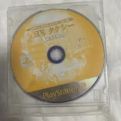 THE タクシー 〜君は運転手だ〜