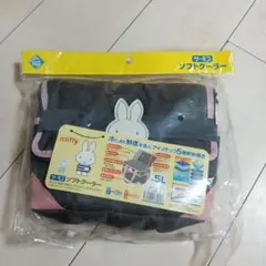 3.THERMOS　ソフトクーラー　ミッフィー