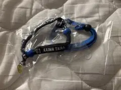西武ライオンズプレイヤーズブレスレット #61平良海馬