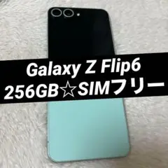 Galaxy Z Flip6 256GB ミント SIMフリー u56