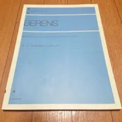 ベレンス　40の練習曲(タッチと表現のための)　BERENS