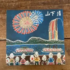 みんなの心に生きた山下清 管G