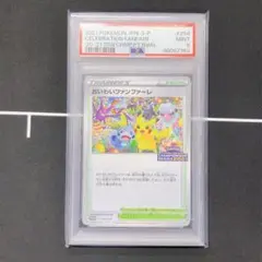 買得 おいわいファンファーレ：チャンピオンシップポイント
