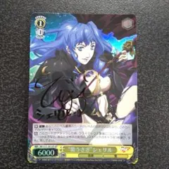 ヴァイス　ウサギのカルーセルssp サイン　SP ヴァイスシュヴァルツ ウサギのカルーセル SSP サイン入り