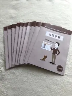 【 血圧手帳 】数値式 10冊