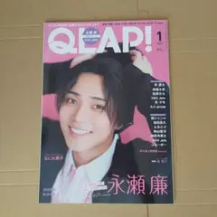 QLAP!(クラップ) 2022年1月号