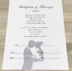 結婚証明書 人前式 誓いの言葉 A4サイズ