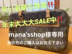 写真追加!大幅値引き中!廃盤☆アンティーク☆ルイヴィトン シテ GM
