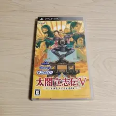 太閤立志伝V コーエーテクモ the Best【PSP】