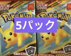 ポケモン プロモカードパック 5パック