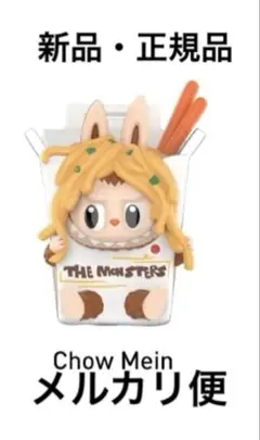 POPMART THE MONSTERS Wacky Mart シリーズ