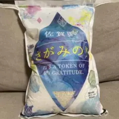 ⭐︎しもしも⭐︎佐賀県米さがみのり 4袋セット2024年精米 2025年最新】さがみのりの人気アイテム - メルカリ