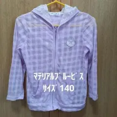 マテリアルブルービス女児薄手ジップパーカーサイズ140