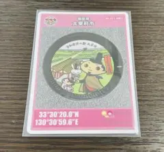 マンホールカード第17弾 太宰府市 福岡県 ロット番号(002)