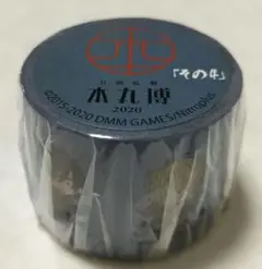 刀剣乱舞　本丸博　マスキングテープ　その4