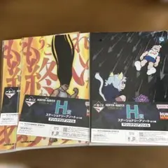 一番くじ HUNTER×HUNTER H賞 クリアファイル　３点セット