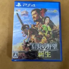PS4 信長の野望・新生 通常版