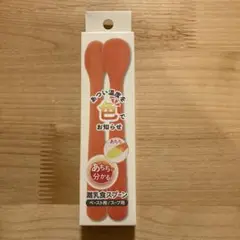 【新品未使用】アカチャンホンポ限定 リッチェル 離乳食スプーンセット