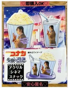 【新品❤️未使用】映画名探偵コナン隻眼の残像アクリルシネマスナックアニメ諸伏高明