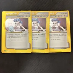 ポケモンカード　classic ポケモンナース3枚