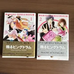 輪るピングドラム 1 2 セット売り　初版本