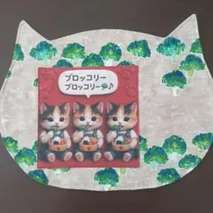 猫型ランチョンマット