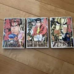 格闘探偵団 1.2.3巻セット　小林まこと