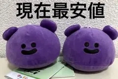 ぷにぷに生き物ぐみーずマスコット　 ぬいぐるみ くまぶどう　２体セット