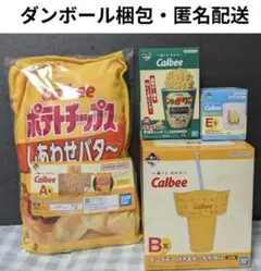 【匿名配送】カルビー 一番くじ Ａ賞、Ｂ賞、Ｅ賞、ラストワン セット