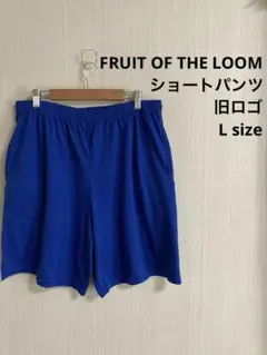 FRUIT OF THE LOOM フルーツオブザルーム　ショートパンツ　旧ロゴ