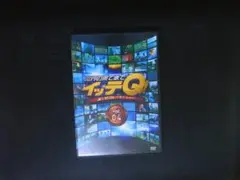 世界の果てまでイッテQ! Vol.4 DVD 送料無料　802