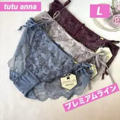 チュチュアンナ❤︎ひもショーツ❤︎ サイズL ３枚セットセール　豪華レース