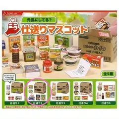 元気にしてる？ 仕送りマスコット 仕送り2