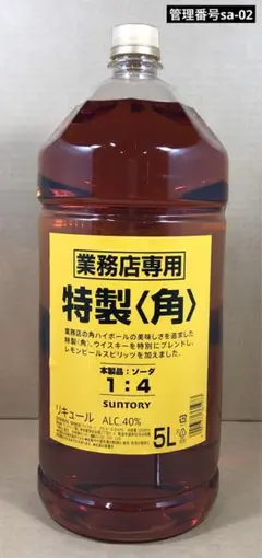 サントリー 特製 角 ウイスキー 5L 業務用
