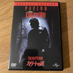 カリートの道 スペシャル・エディション ('93米) セル版DVD